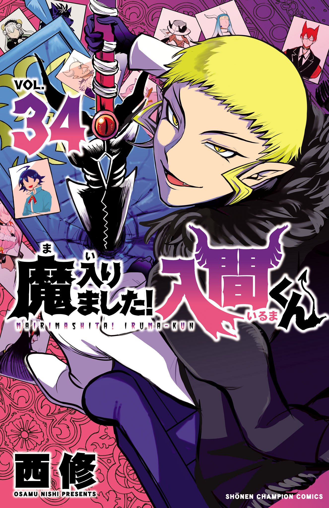 Welcome to Demon School! Iruma-kun, Chapter 303.5 image 01